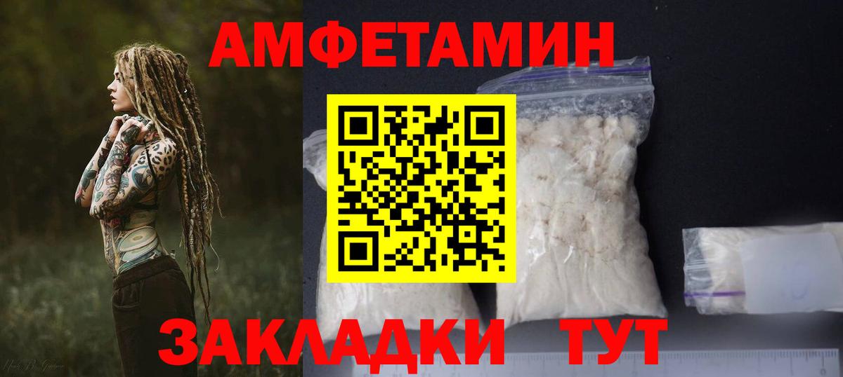 Amphetamine 98%  Вход с VPN  Amphetamine  Псков 