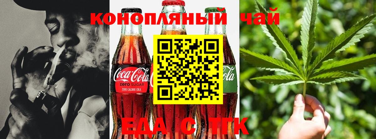 Псков  Еда ТГК конопля  Вход с VPN 