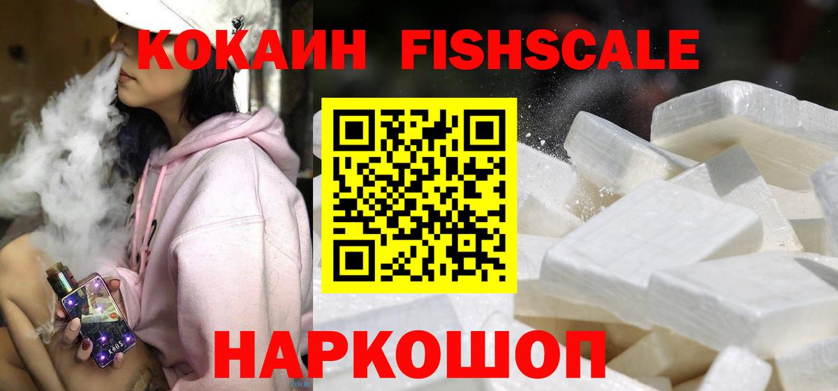 Cocaine Колумбийский Псков