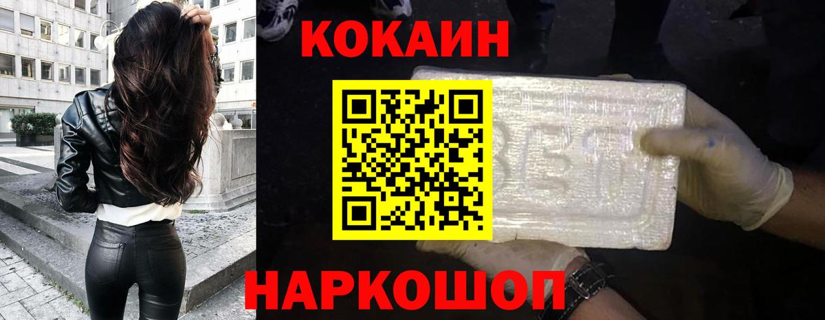 COCAIN Эквадор  Cocaine VHQ  Псков  Вход с VPN 