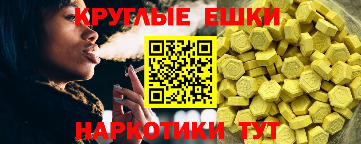 OMG ТОР  Экстази  Экстази VHQ  Псков  Вход с VPN  Экстази VHQ 