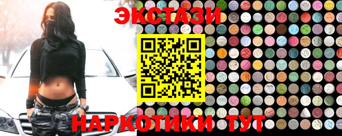Ecstasy MDMA Псков