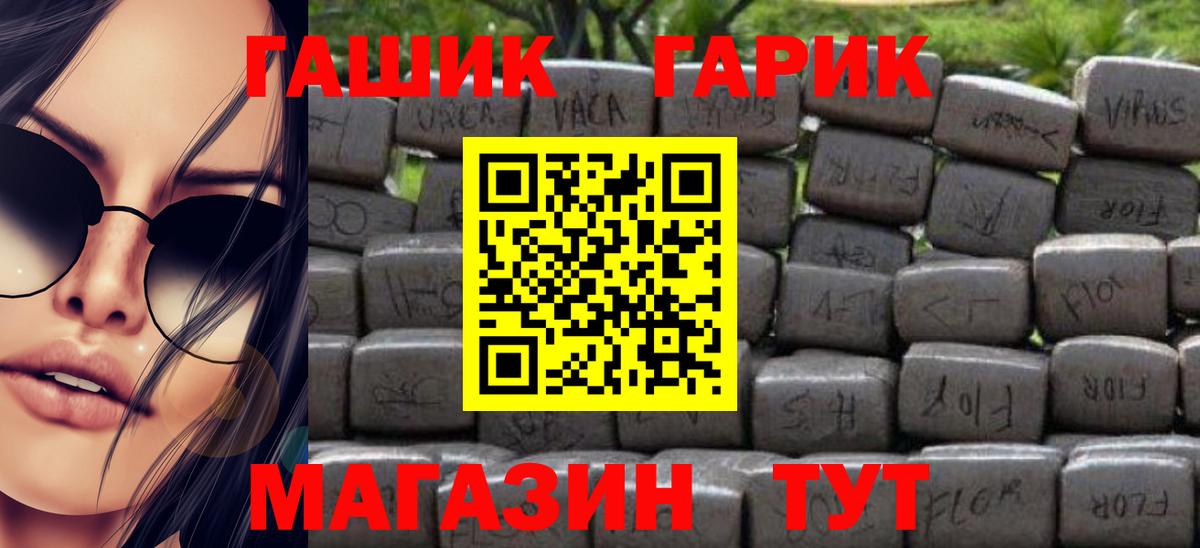 ГАШ Cannabis  Гашиш  Вход с VPN  Псков  ГАШ VHQ 