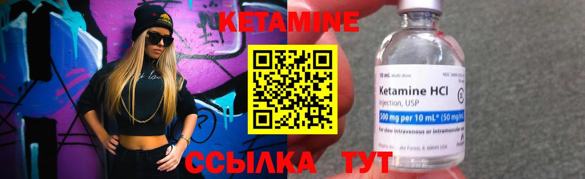 Псков  Кетамин ketamine  Вход с VPN  КЕТАМИН ketamine 