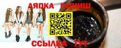гашишное масло Будённовск