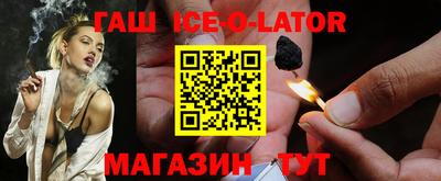 гашишное масло Будённовск