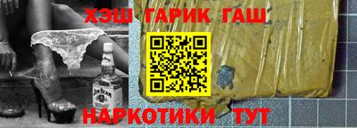 гашишное масло Будённовск