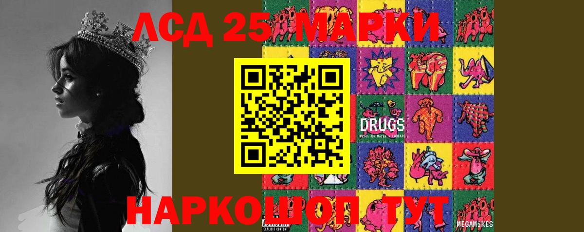 LSD-25 экстази кислота Псков