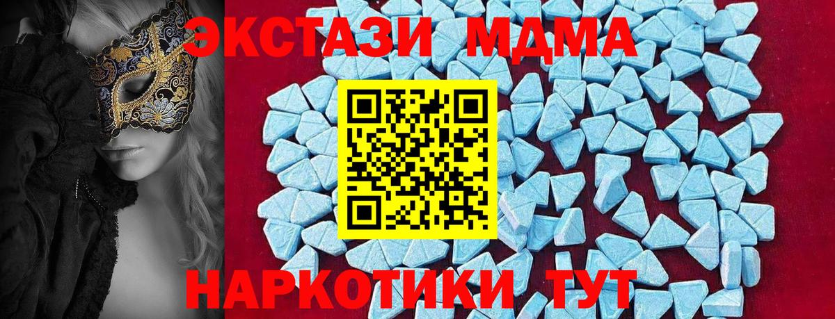 МДМА Molly Псков