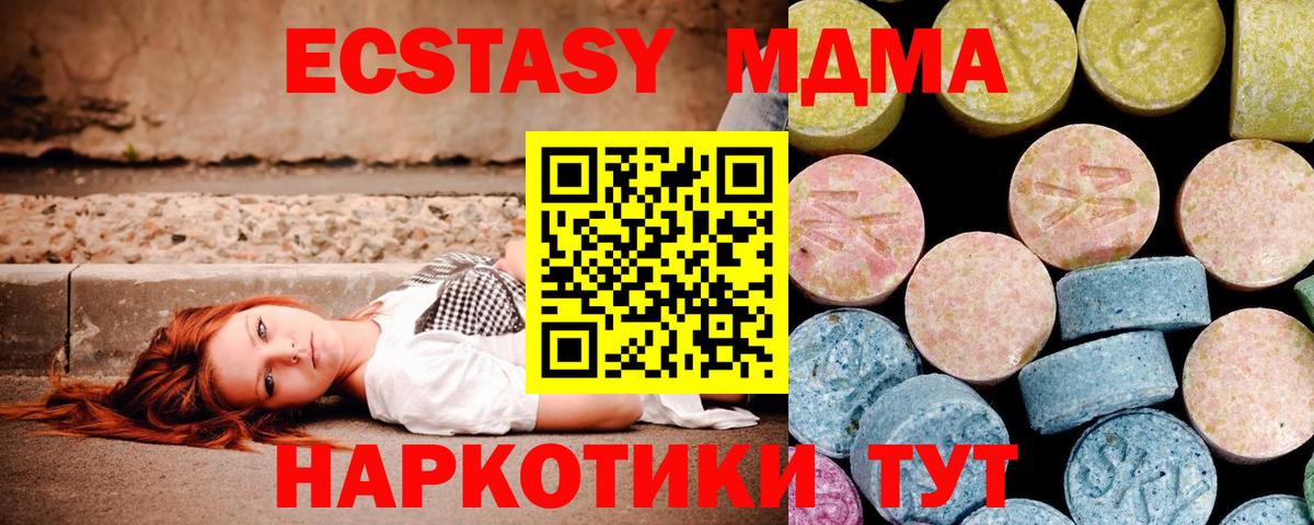 МДМА молли  Вход с VPN  Псков 