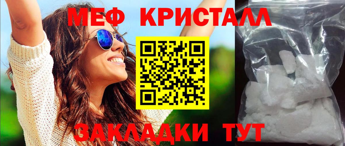 Псков  МЕФ mephedrone  МЕФ  Мефедрон  наркошоп  Мефедрон 4 MMC  Вход с VPN 