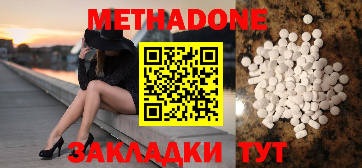 Метадон methadone  площадка как зайти  Псков  Вход с VPN  Метадон кристалл  MEGA ссылка 