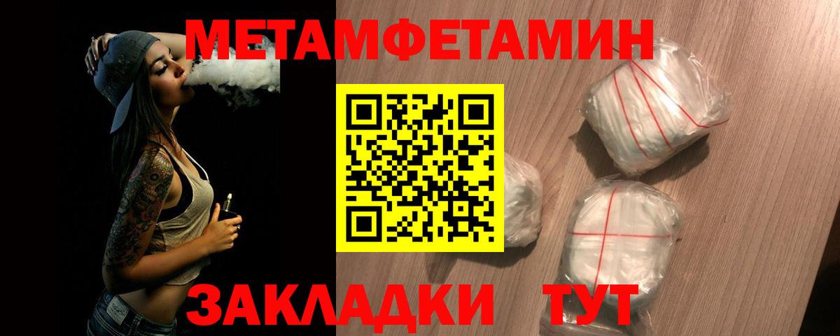 МЕТАМФЕТАМИН пудра Псков