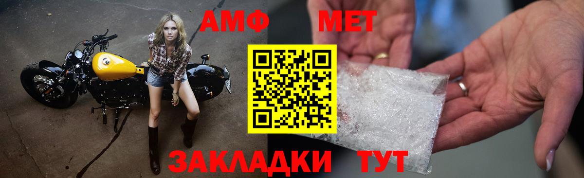 Первитин кристалл  Вход с VPN  Метамфетамин  Псков 