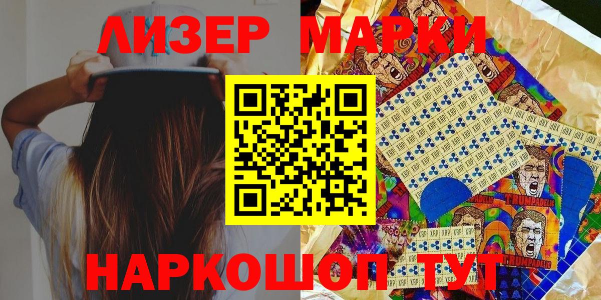 Наркотические марки  Марки N-bome 1500мкг  Вход с VPN  Псков 