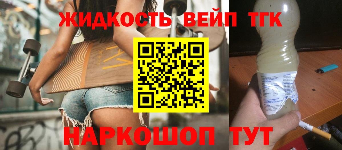 Дистиллят ТГК Wax Псков