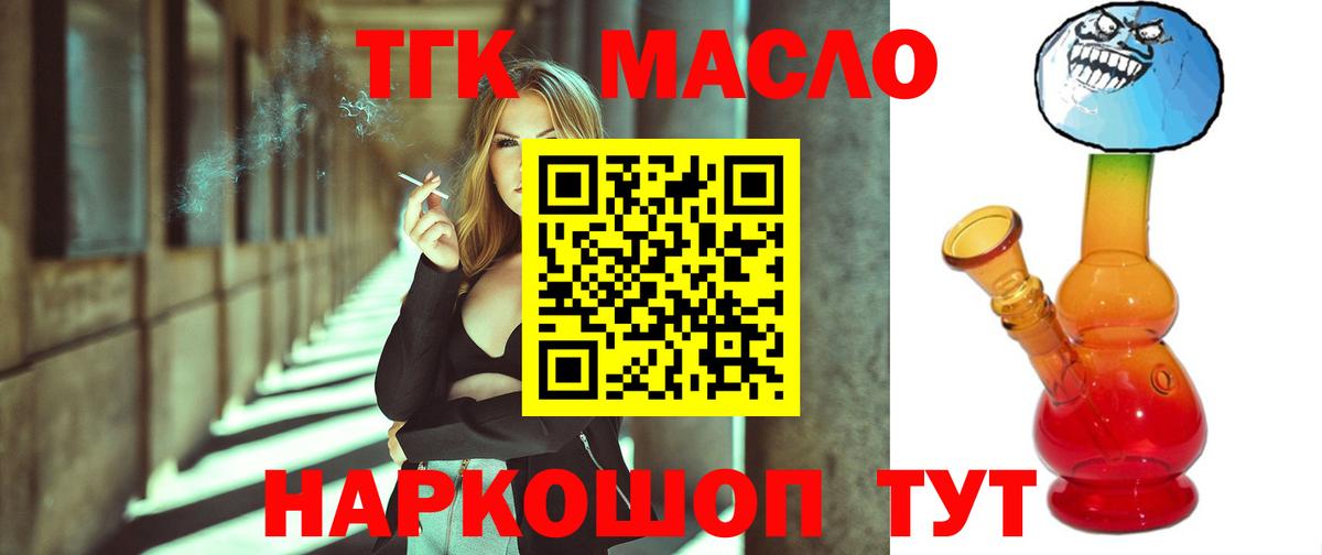 ТГК жижа  Дистиллят ТГК вейп  Вход с VPN  купить  сайты  Псков 
