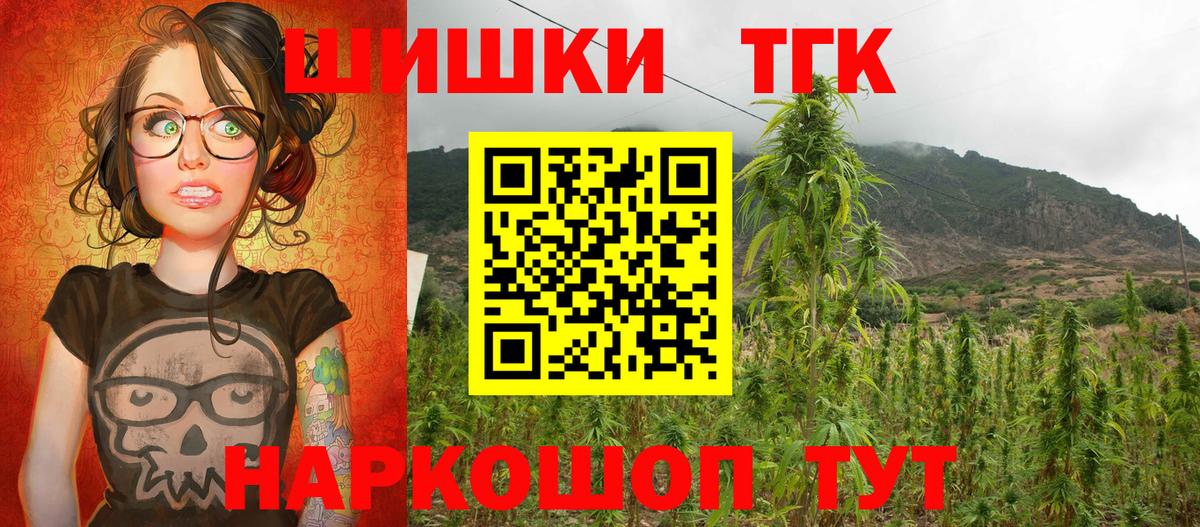 Псков  МАРИХУАНА сатива  Марихуана OG Kush  Вход с VPN 